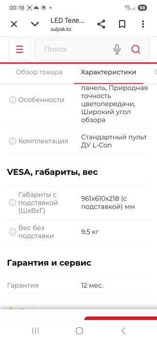 Продам телевизор LG led экран