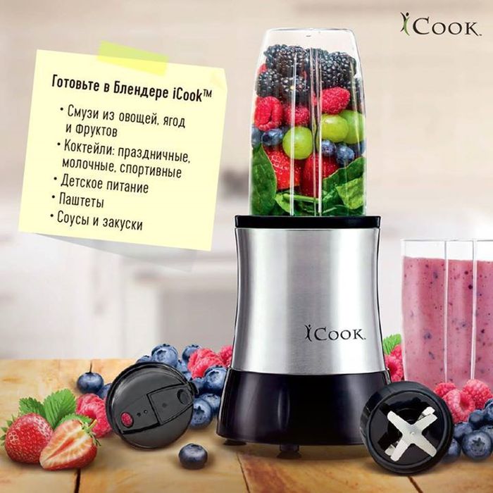 Кухонная посуда iCook™
Блендер