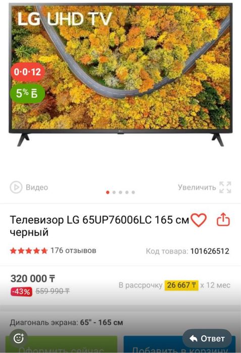 Бу телевизор Lg 2024 г выпуска
