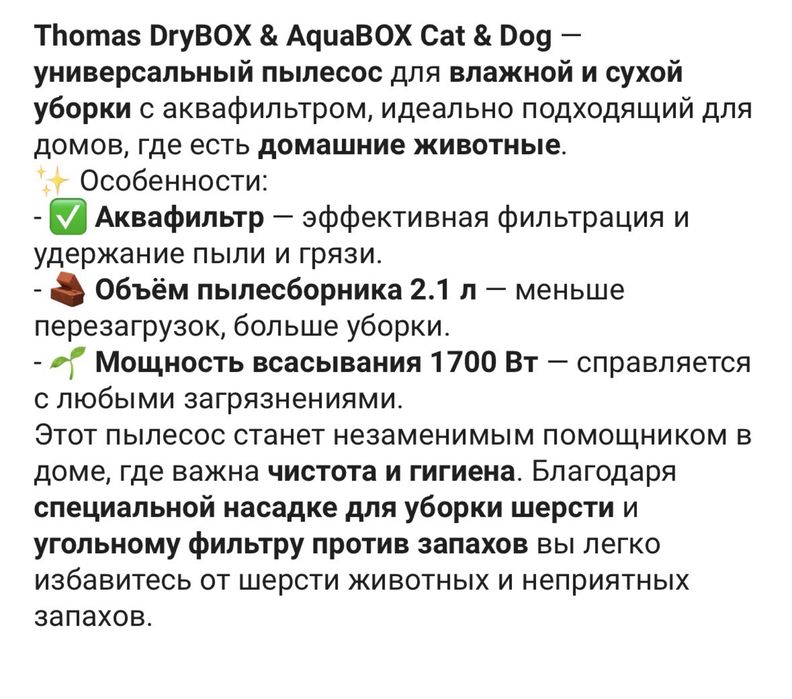 Пылесос Tomas DryBOX & AquaBOX