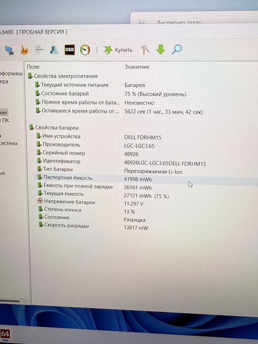 Мощный Ноутбук Dell в идеале Core i5 11th