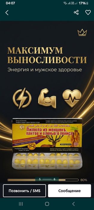 для мужчин от потенции виягра