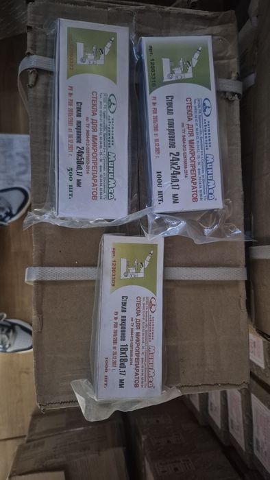 Стекла лабораторные