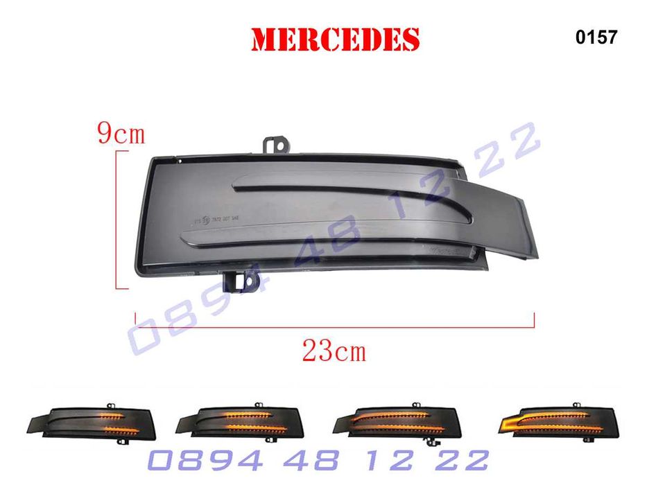 Динамични Мигачи Бягащи Огледала Mercedes G R GLS GL ML Мерцедес X164