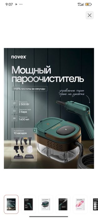 Химчистка плесос алматы