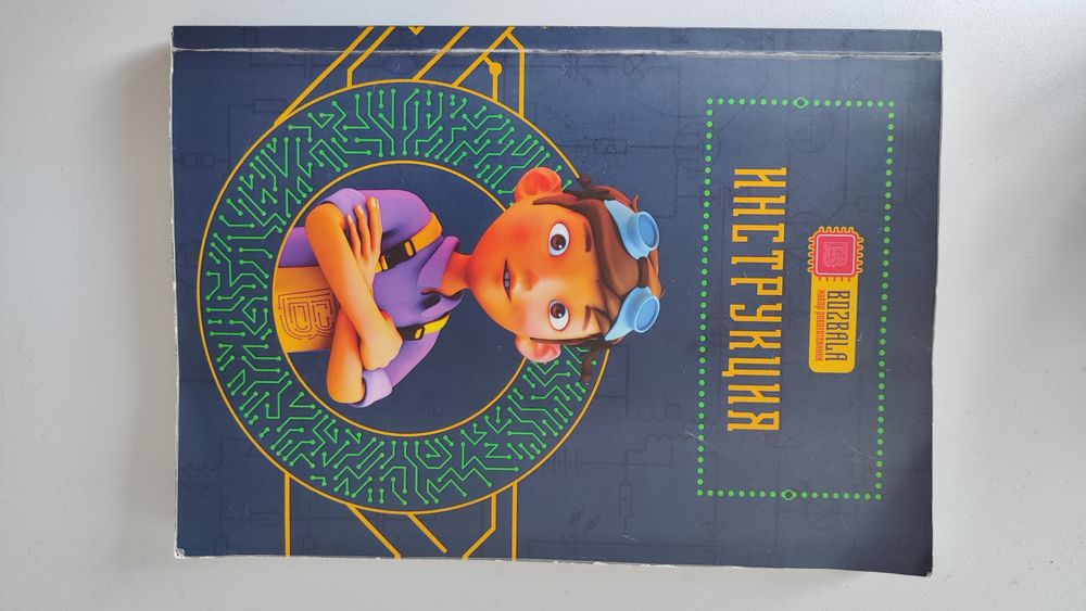 Набор робототехники BOZBALA