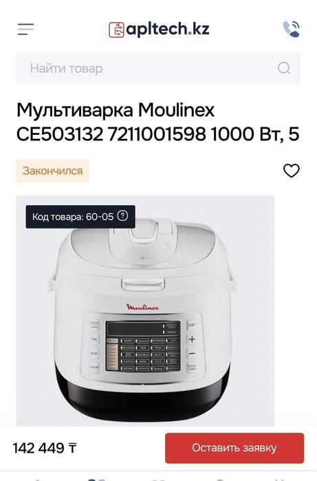 продам мультиварку Moulinex