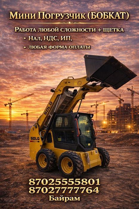 Услуги СпецТехники