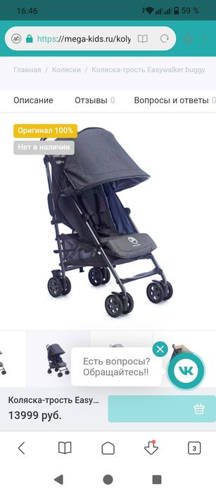 EasyWalker Buggy Berlin Breakfast детская коляска