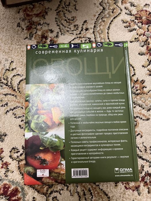 Кулинарные книги