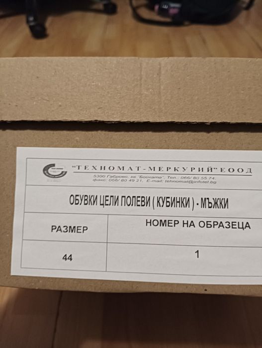 Мъжки зимни кубинки 44 номер