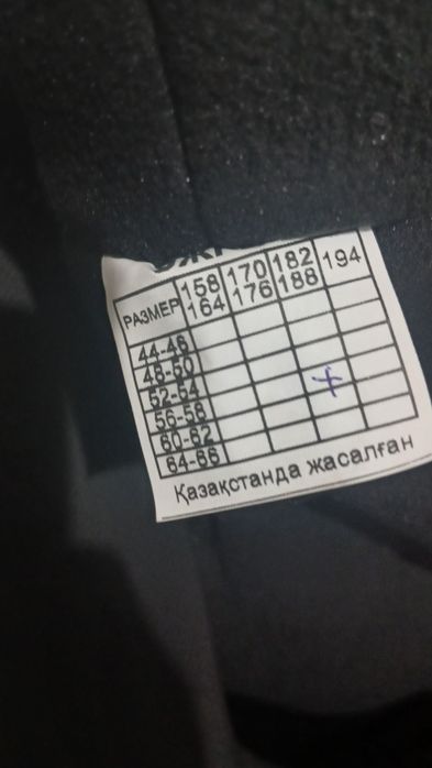 Бушлат форма новый