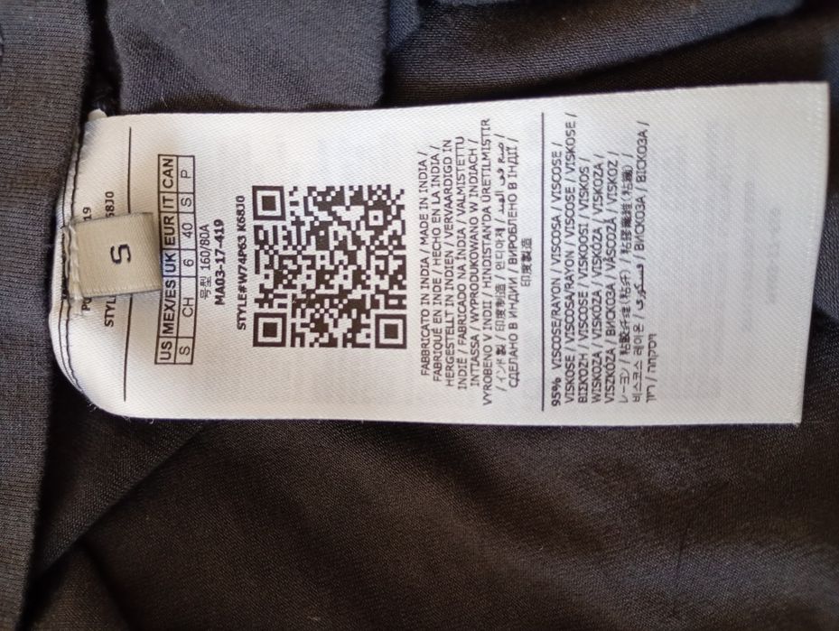 Дълга Тениска - туника Guess