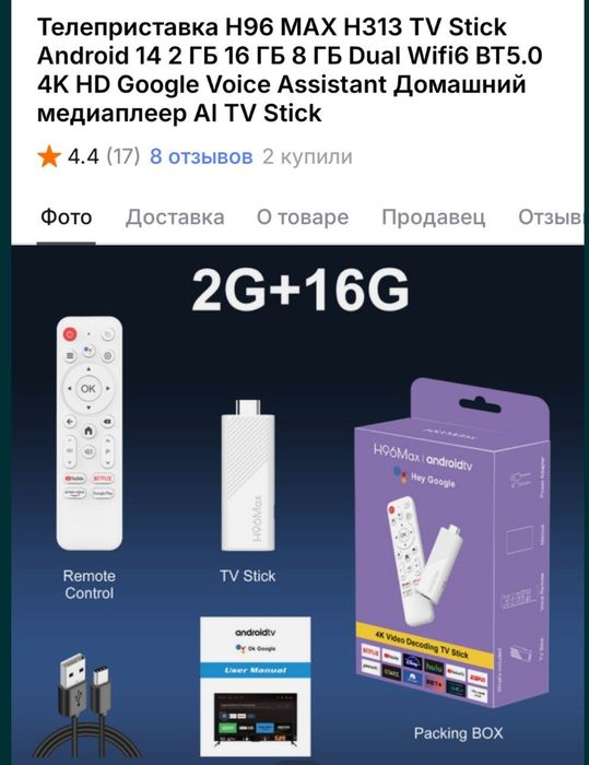 Smart H96Max  2\16Gb WiFi Bluetooth