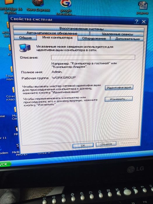 Компьютер LG с процессором
