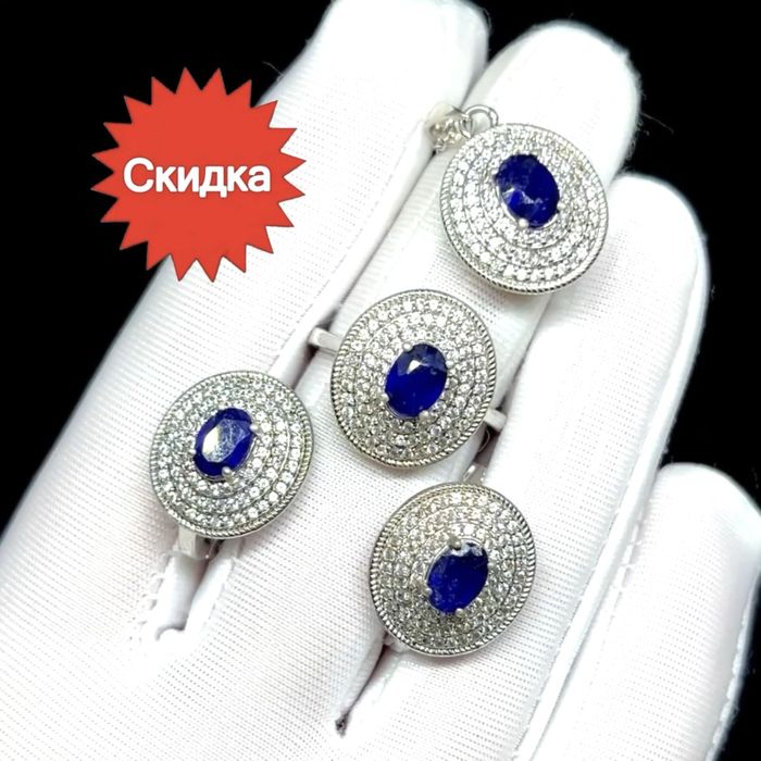 Комплект с натуральными Сапфирами