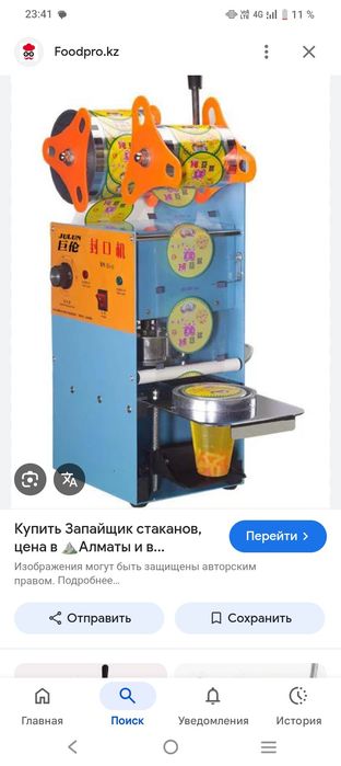 Продам апарат для спайки стаканов