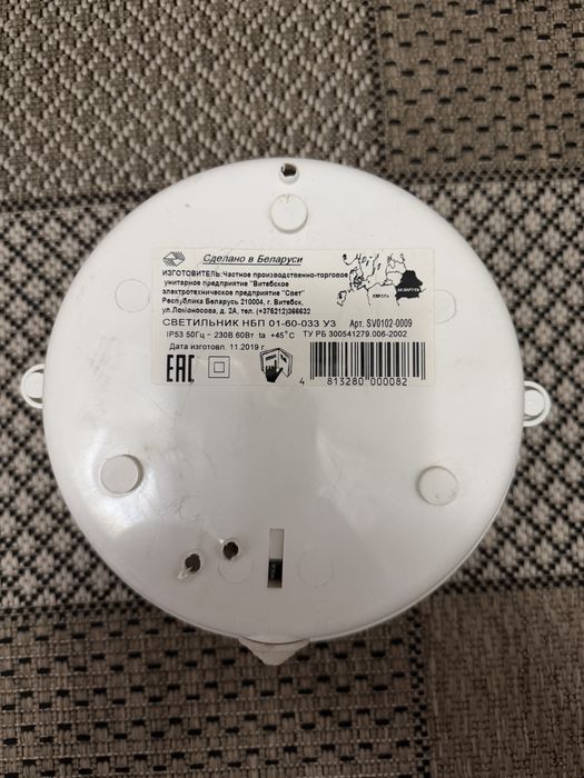 Встраиваемый светильник