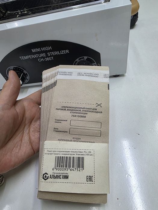 Пакет бумажный для стерилизации инструментов