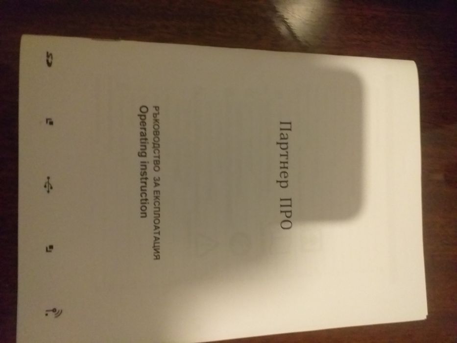 Апарат за Биорезонанс