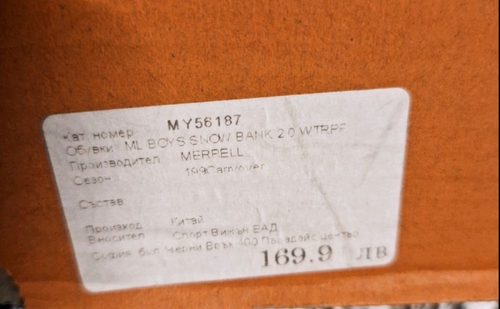 Детски ботуши Merrel 37"