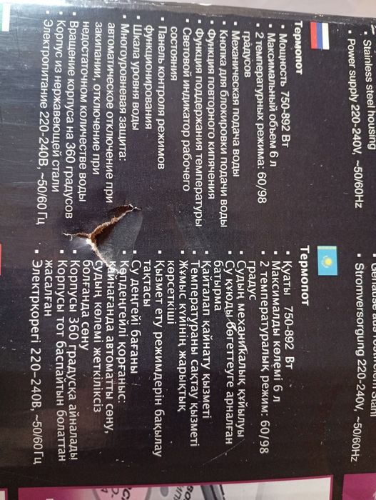 Продам термопот. В хорошем состоянии