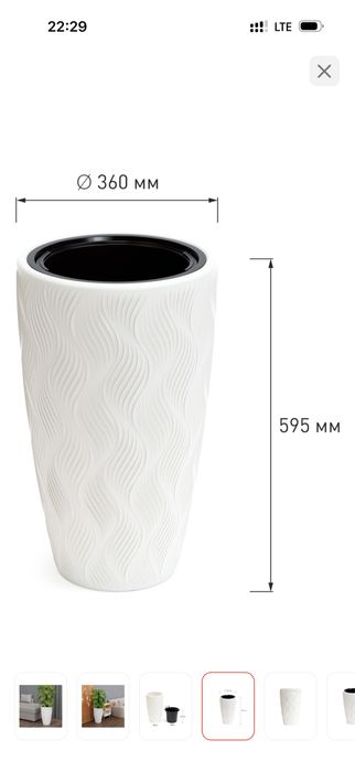 Кашпо для цветов