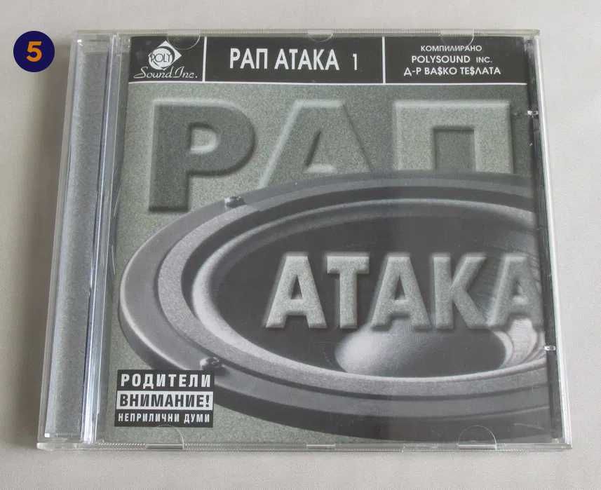 CD Компакт дискове СПЕНС / Монката / SPLITKID /  СЛИМ SLIM/ Picasso