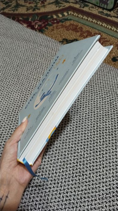 Книга спи Малыш новая