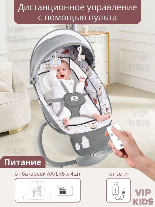 Продается б/у электронная люлька в отл состоянии