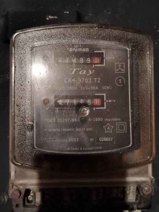Продам электрический счётчик