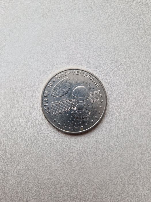 Продам монету "Венера-10"