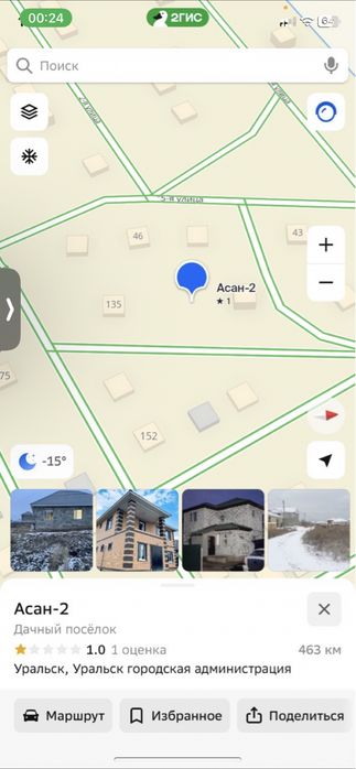 Город Уральск 13 соток земли