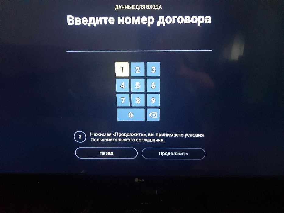 Приставка билаин тв