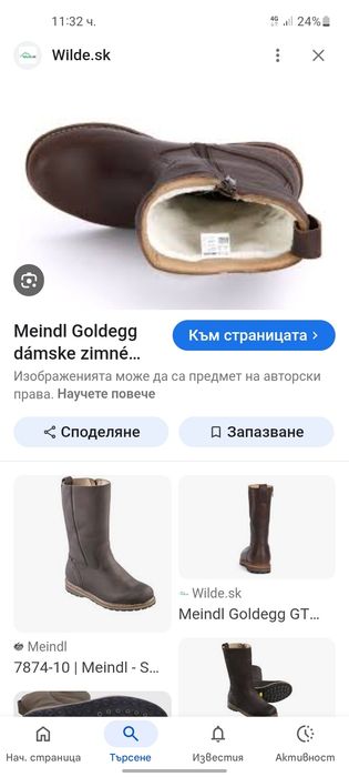 Meindl gore tex ботуши 39- 40 номер.
