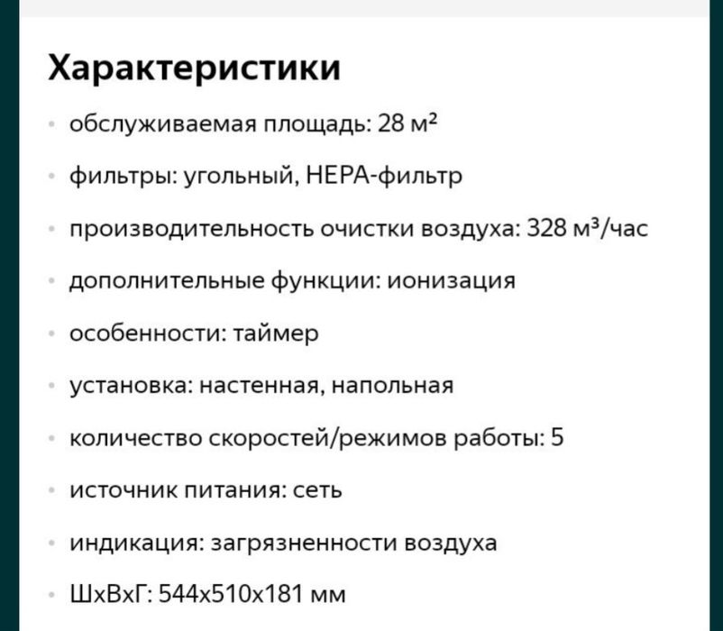 Очиститель воздуха Therapy Air
ION, РWC-570, Цептер