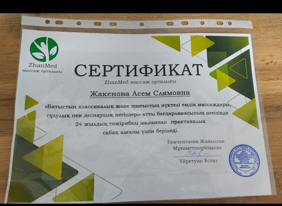 Услуги профессионального массажиста