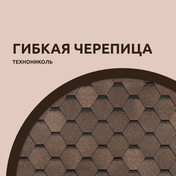 Металлочерепица  Алматы  гарантия  качества