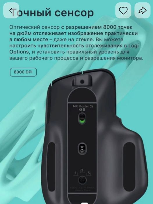 MX Master 3S Logitech Bluetooth