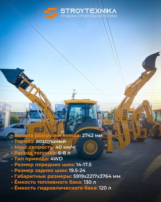 Продаеться Lai Gong 388