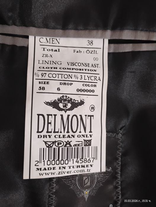 Мъжки официални дрехи