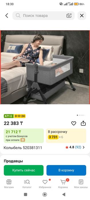 Кровать детская б/у