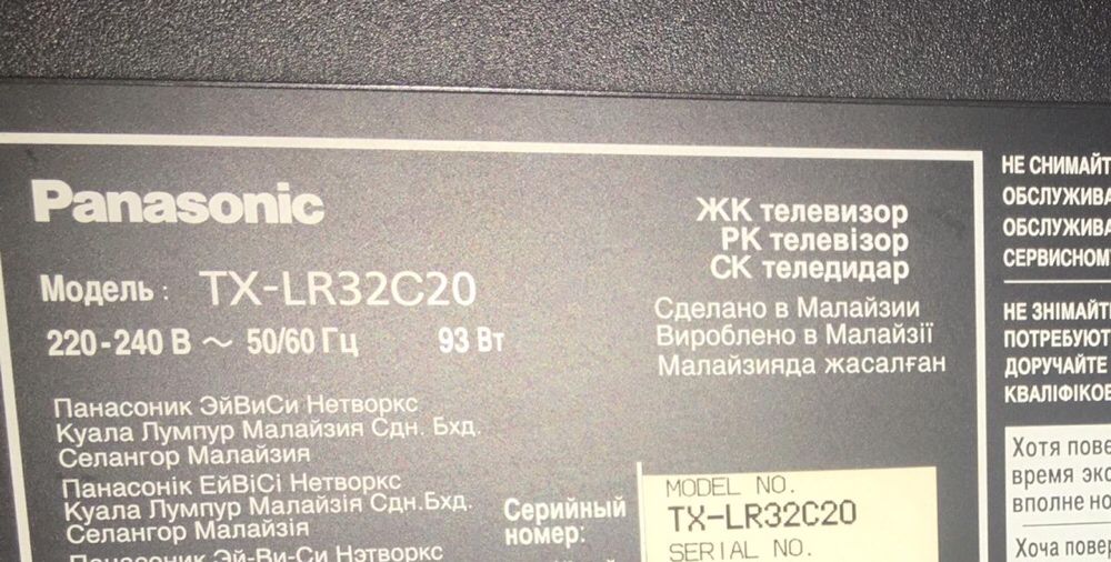 Телевизор Panasonic Viera ЖК Малайзия. Срочно!