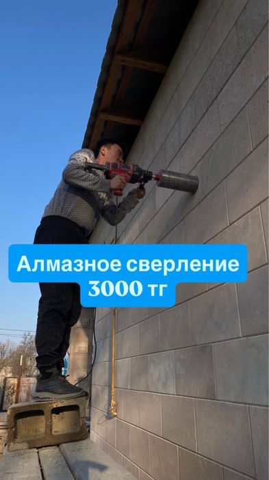 Алмазное бурение