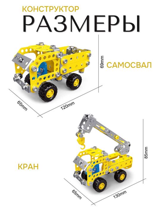 Металлический конструктор "Строительная техника" , 180 деталей, 7 в 1