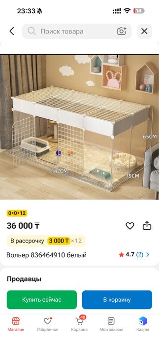 Вольер для животных