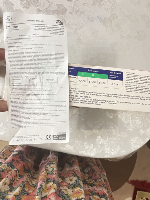 Корсет, корректор осанки