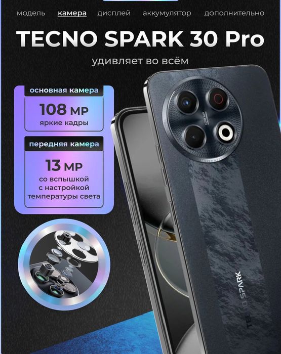 Tecno spark 30 pro