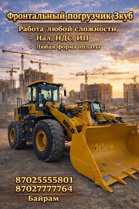 Услуги СпецТехники