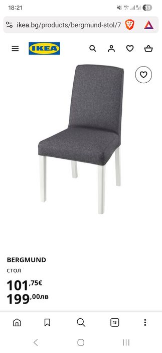 Стол BERGMUND от икеа